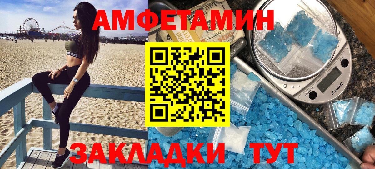 Биробиджан  Amphetamine  Вход с VPN  АМФЕТАМИН VHQ 