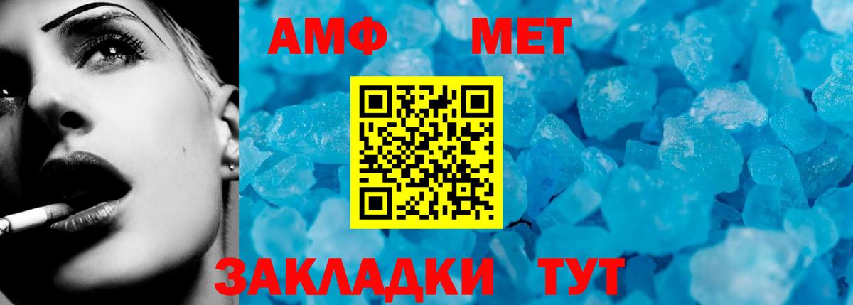 Амфетамин 98% Биробиджан