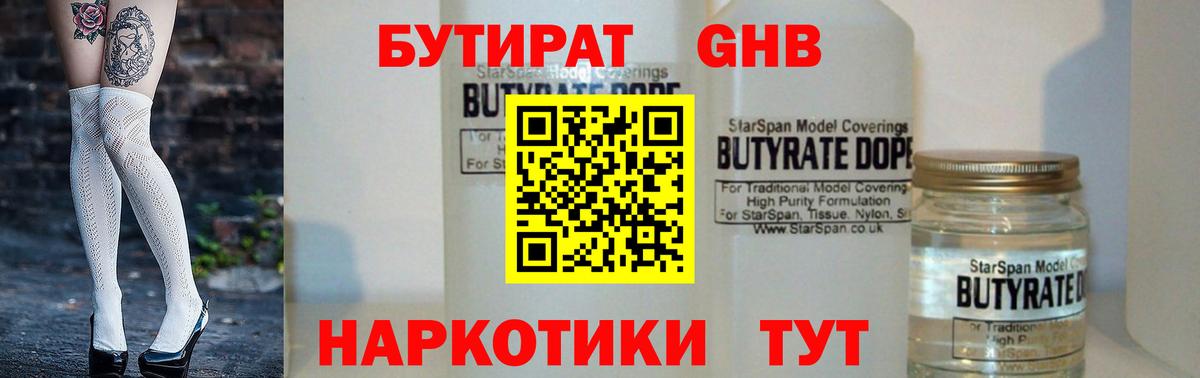 Бутират оксана  Вход с VPN  Биробиджан 