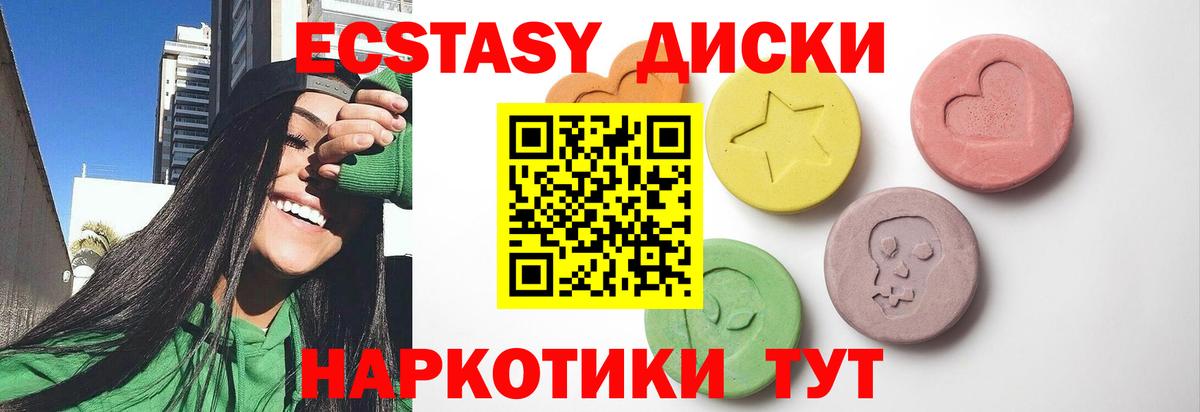 ЭКСТАЗИ mix  Вход с VPN  Биробиджан  Ecstasy  Ecstasy 300 mg 