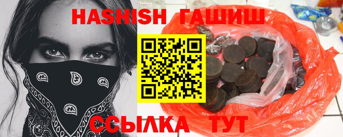 Гашиш гарик Биробиджан