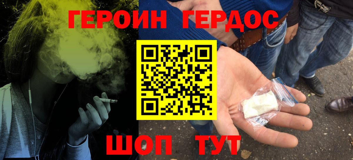 Биробиджан  ГЕРОИН Афган  ГЕРОИН  Вход с VPN 