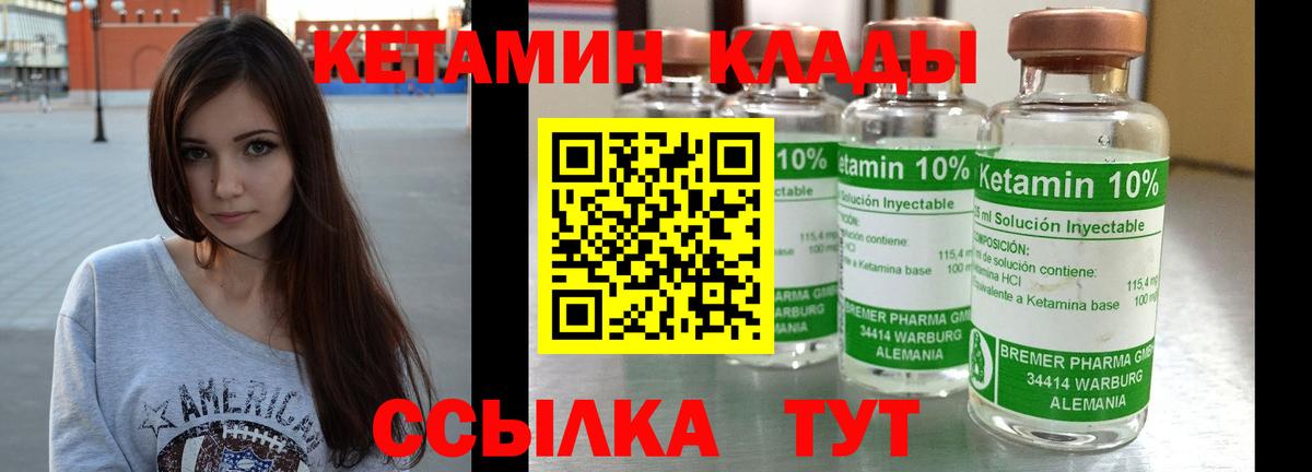 Биробиджан  Кетамин VHQ  Вход с VPN  Кетамин ketamine 