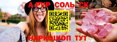соль курить ск Ипатово