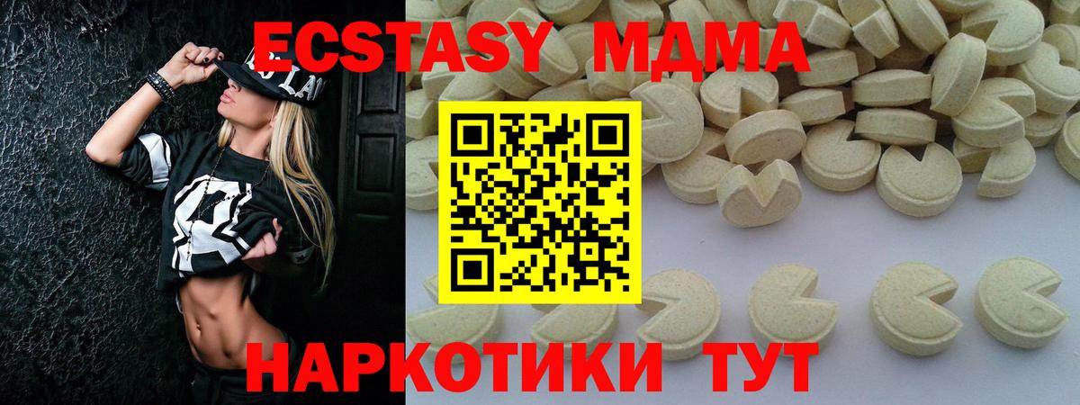 МДМА молли Биробиджан