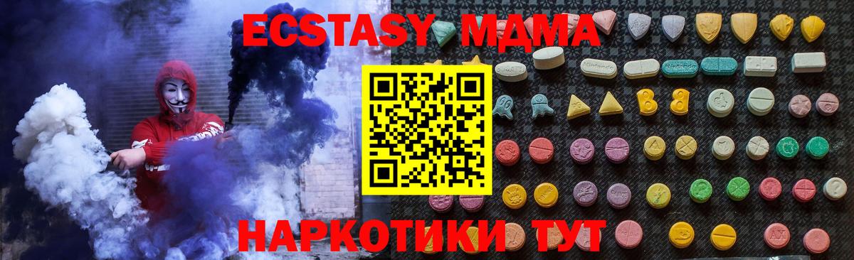 МДМА crystal  МДМА  Вход с VPN  Биробиджан  MDMA молли 