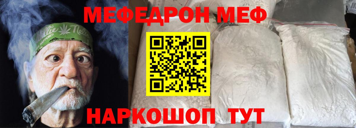 Мефедрон 4 MMC  Вход с VPN  МЯУ-МЯУ  Биробиджан  МЯУ-МЯУ 