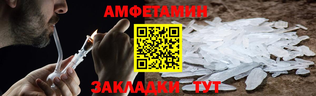 Первитин кристалл  Вход с VPN  Биробиджан 