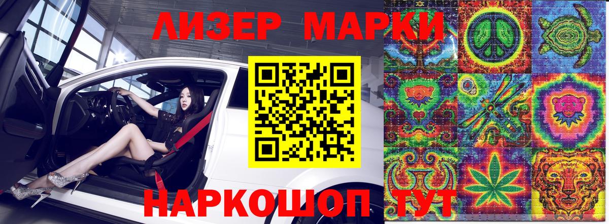 Марки NBOMe  Марки 25I-NBOMe 1500мкг  Вход с VPN  Марки 25I-NBOMe 1500мкг  Биробиджан 