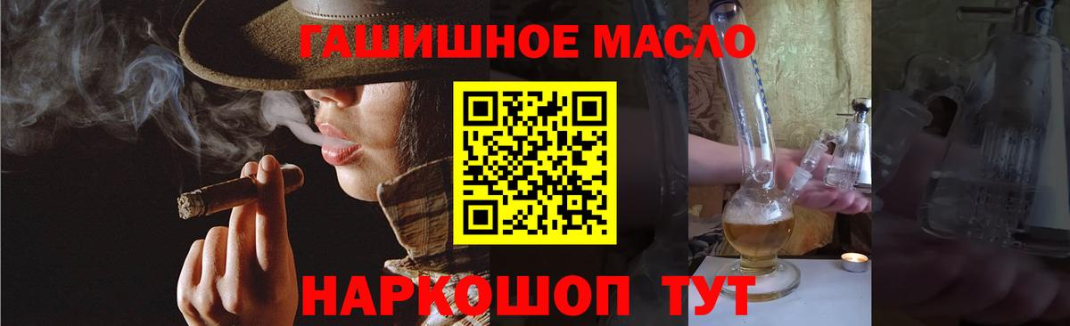 ТГК THC oil  Вход с VPN  ТГК жижа  Биробиджан 