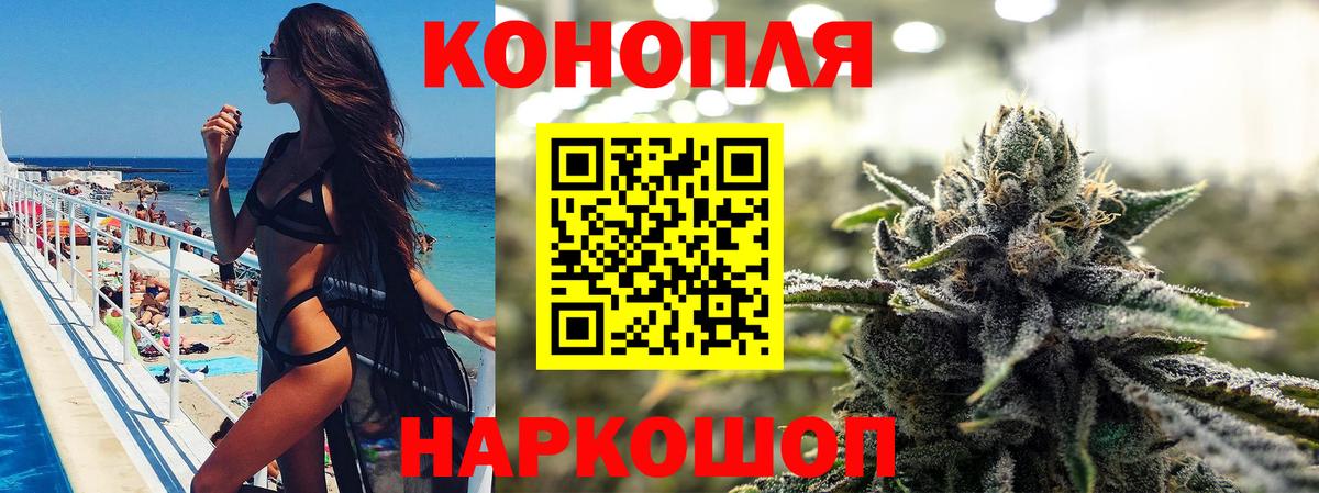 Бошки марихуана Ganja  Конопля семена  Бошки Шишки сатива  Биробиджан  Вход с VPN  Конопля планчик 